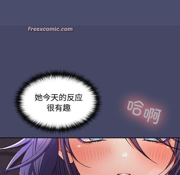 在公司偷偷爱第32話