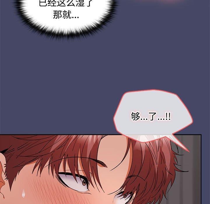 在公司偷偷爱第32話