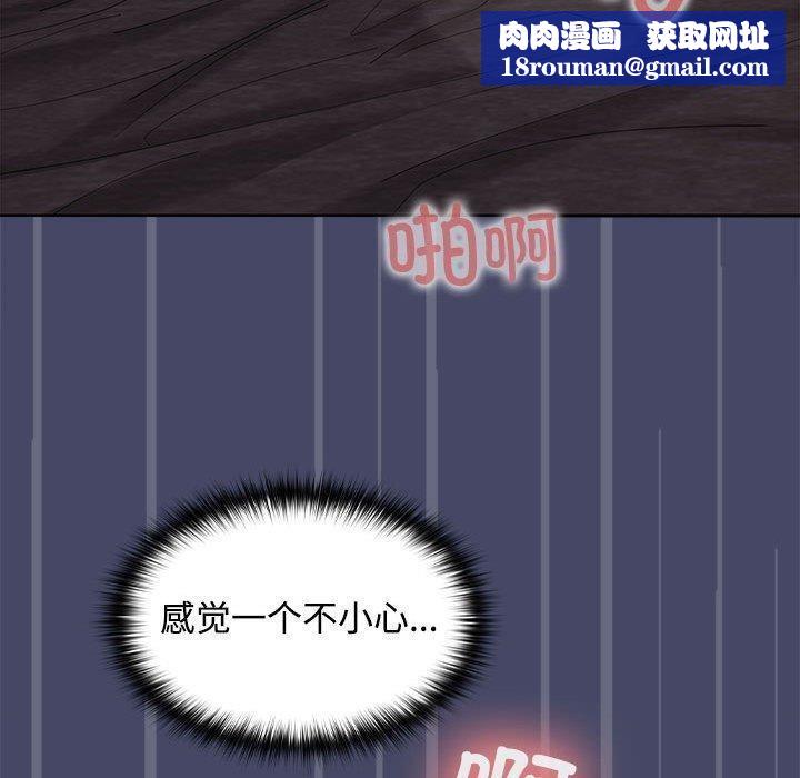 在公司偷偷爱第32話