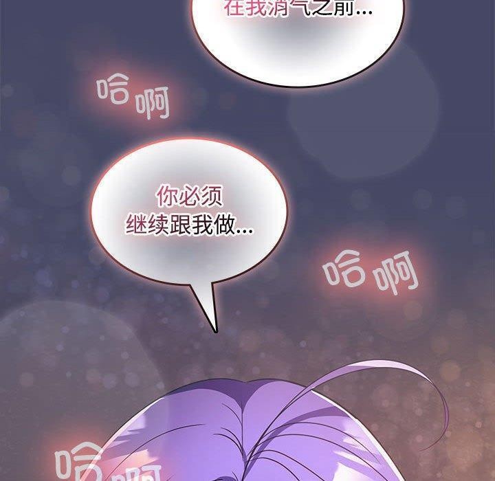 在公司偷偷爱第32話