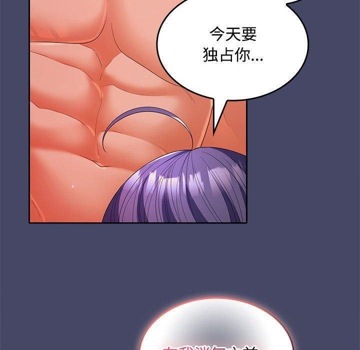 在公司偷偷爱第32話