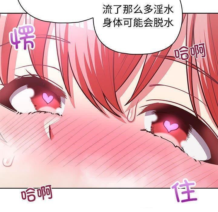 这公司归我了第31話