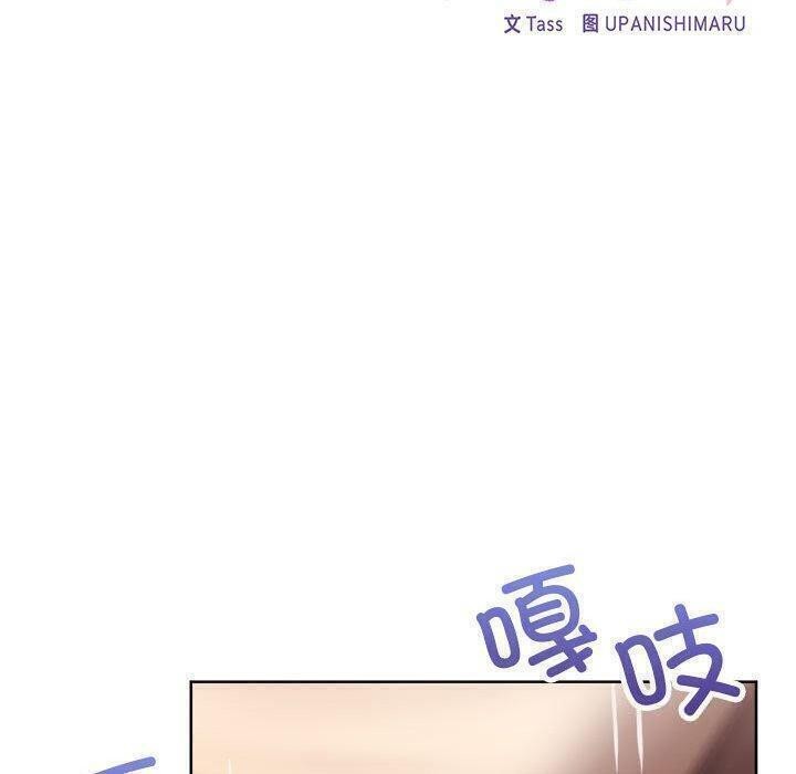 这公司归我了第31話