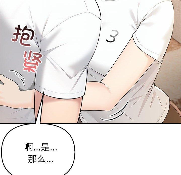 夫妇游戏第5話