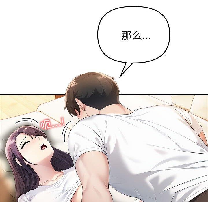 夫妇游戏第5話
