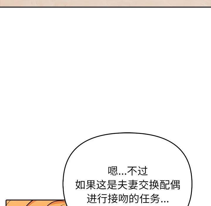 夫妇游戏第5話