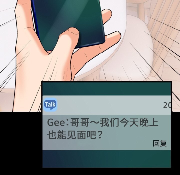 爱上按摩师第5話