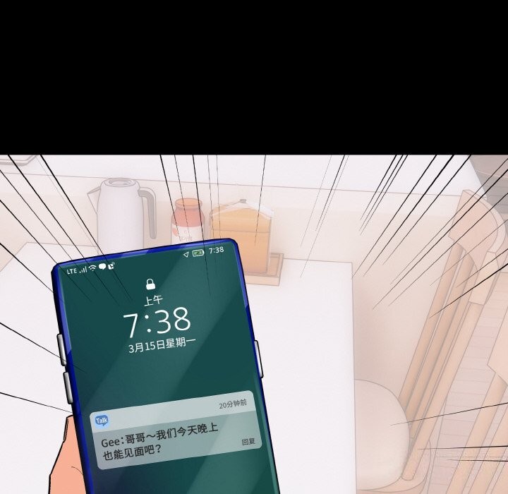 愛上按摩師第5話