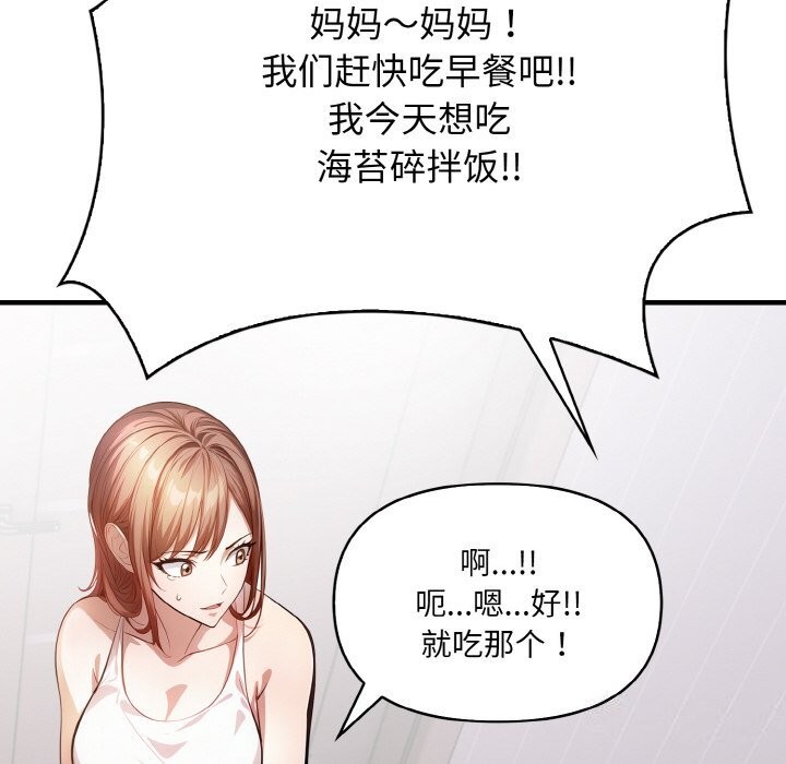 愛上按摩師第5話