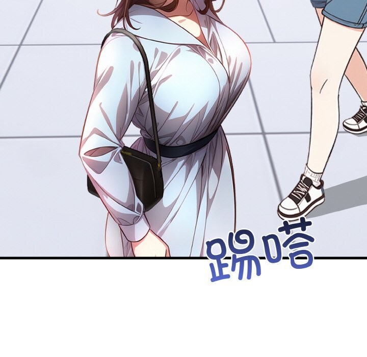 愛上按摩師第5話