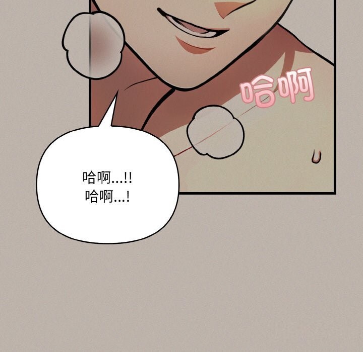 愛上按摩師第5話