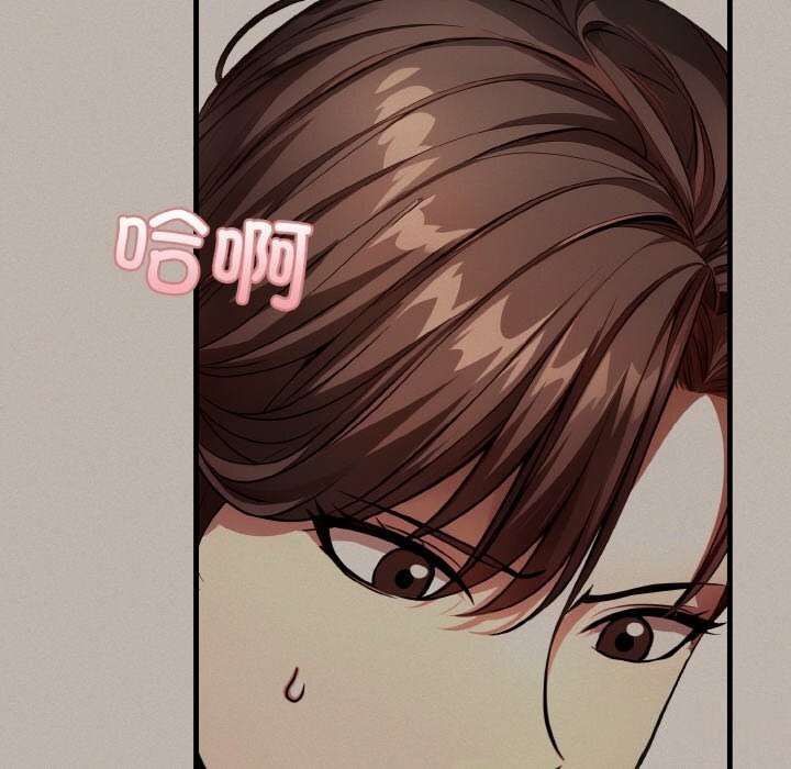 愛上按摩師第5話