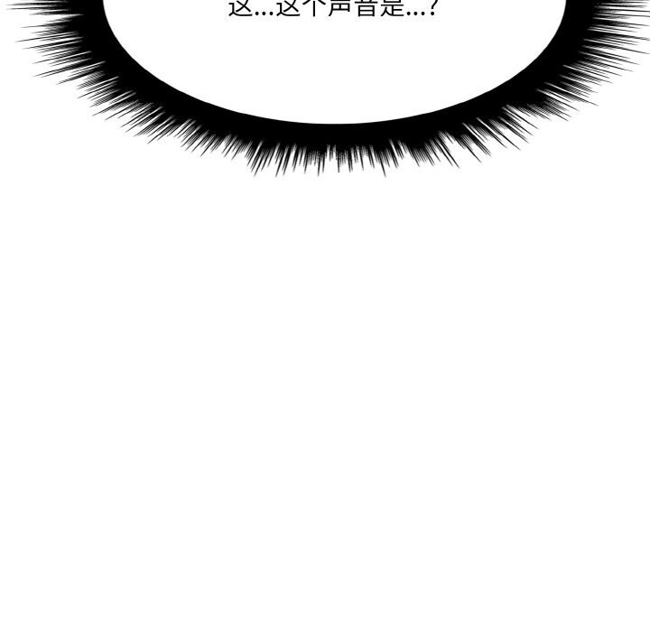 愛上按摩師第5話