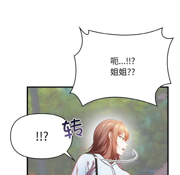 爱上按摩师第5話