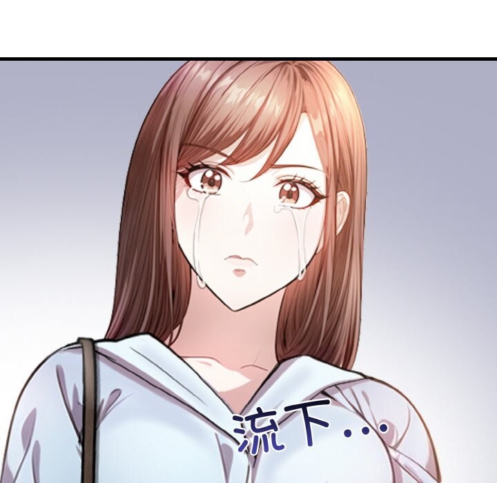 爱上按摩师第5話