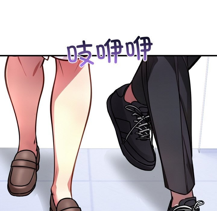 愛上按摩師第5話