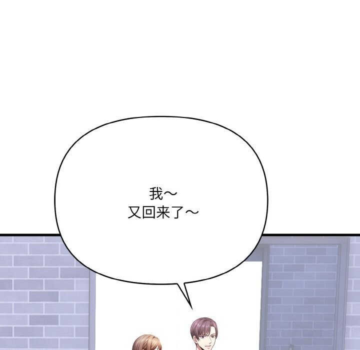 爱上按摩师第5話