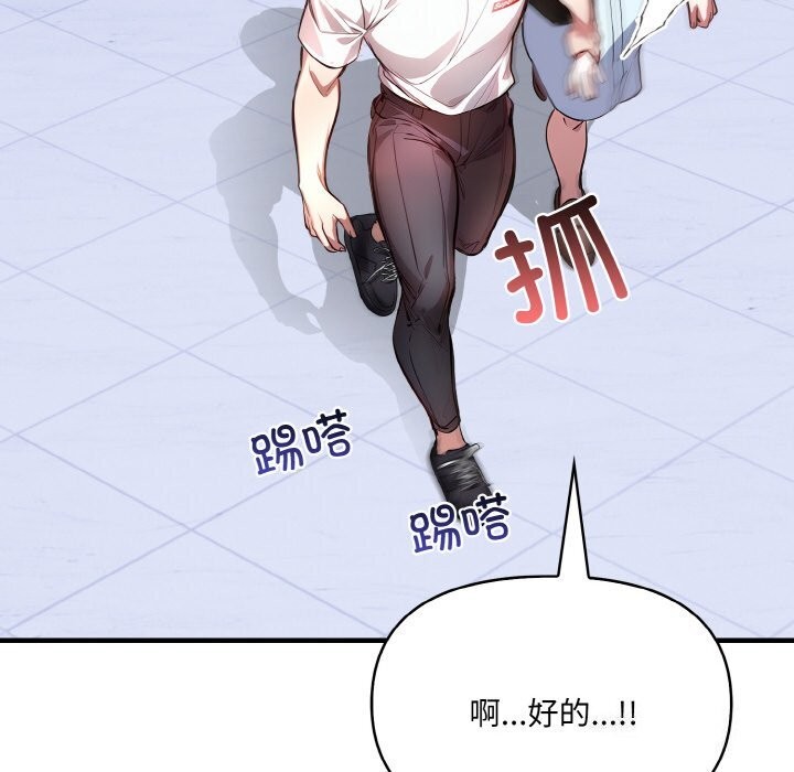 爱上按摩师第5話