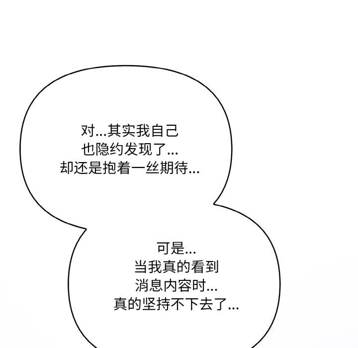 愛上按摩師第5話