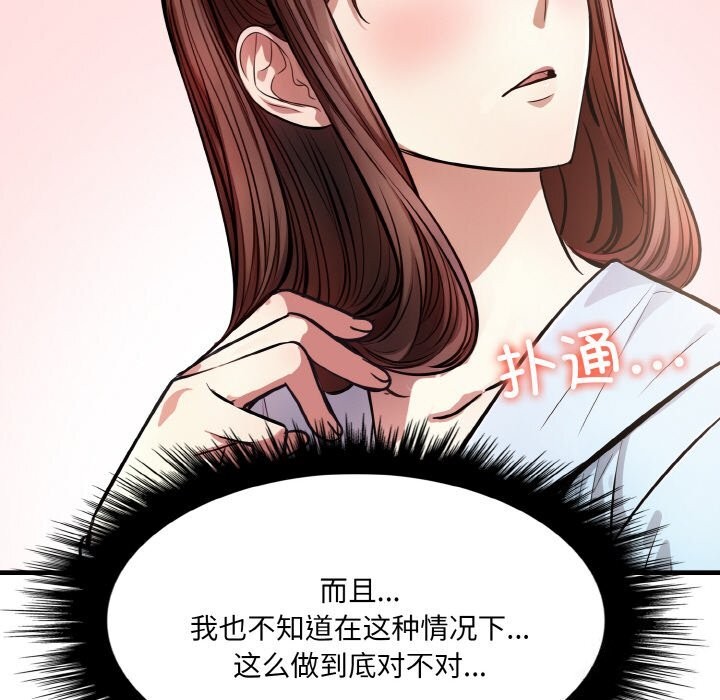 爱上按摩师第5話