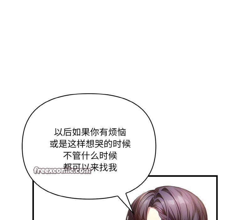 爱上按摩师第5話