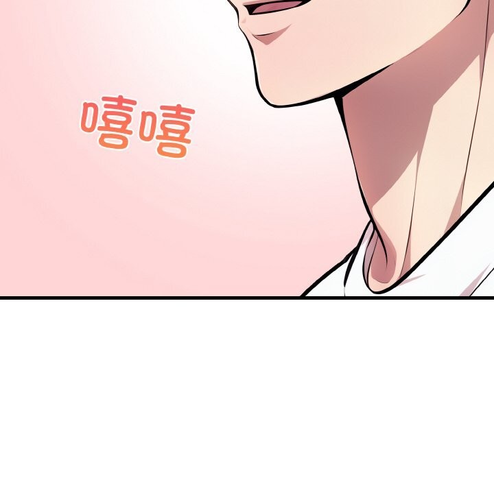 愛上按摩師第5話