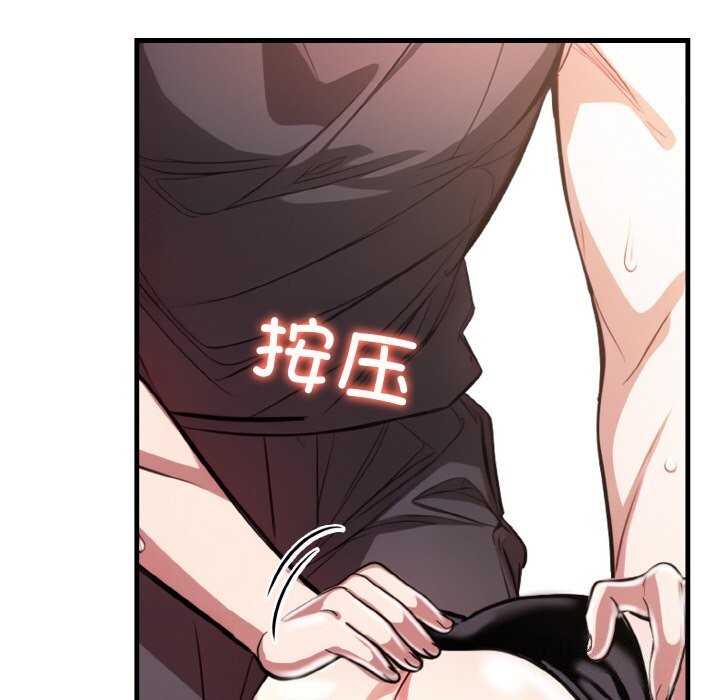 愛上按摩師第5話