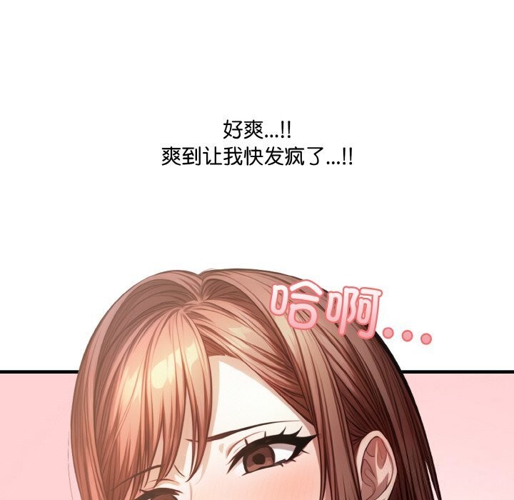 愛上按摩師第5話