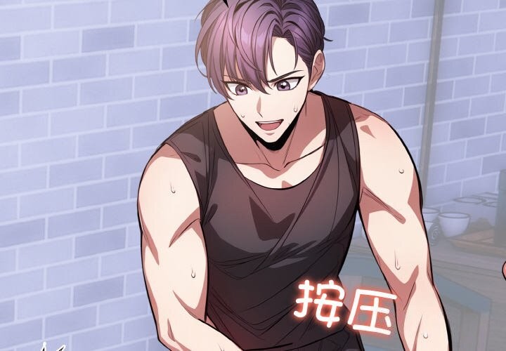 愛上按摩師第6話