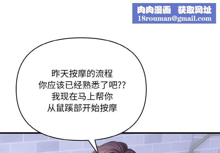 爱上按摩师第6話