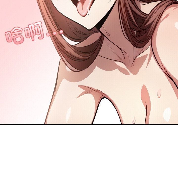 愛上按摩師第6話