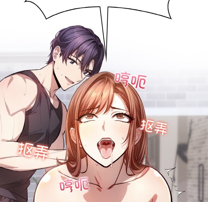 愛上按摩師第6話