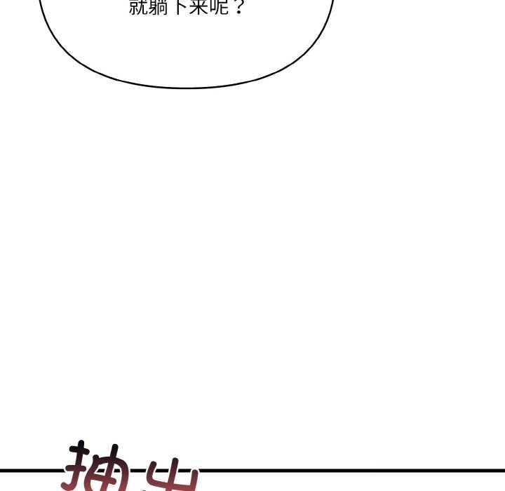 爱上按摩师第6話