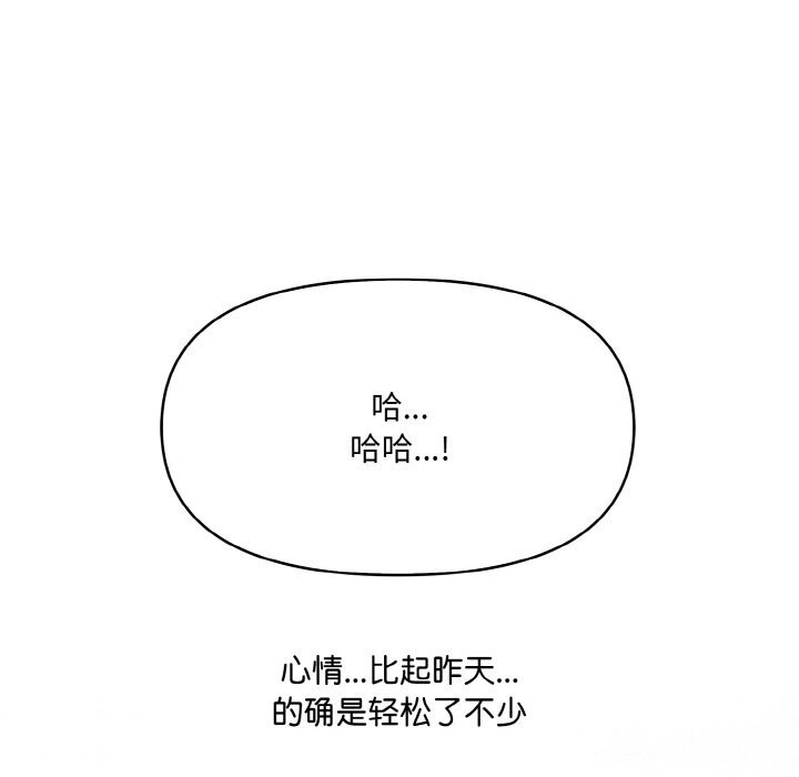 爱上按摩师第6話