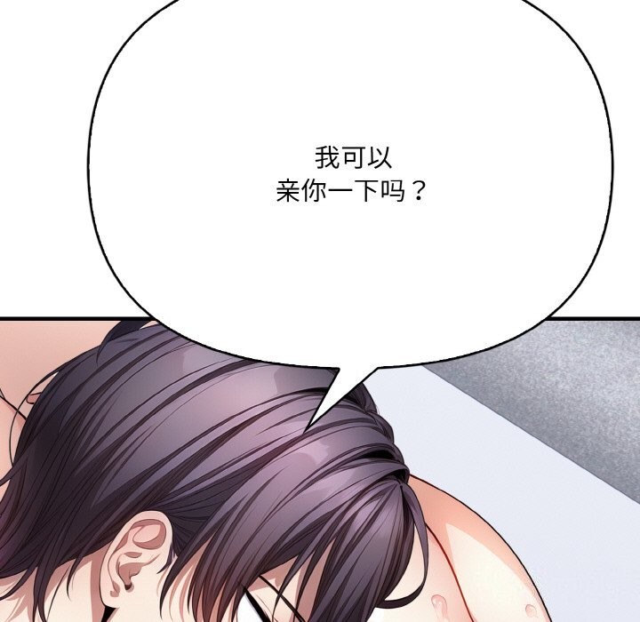 爱上按摩师第6話