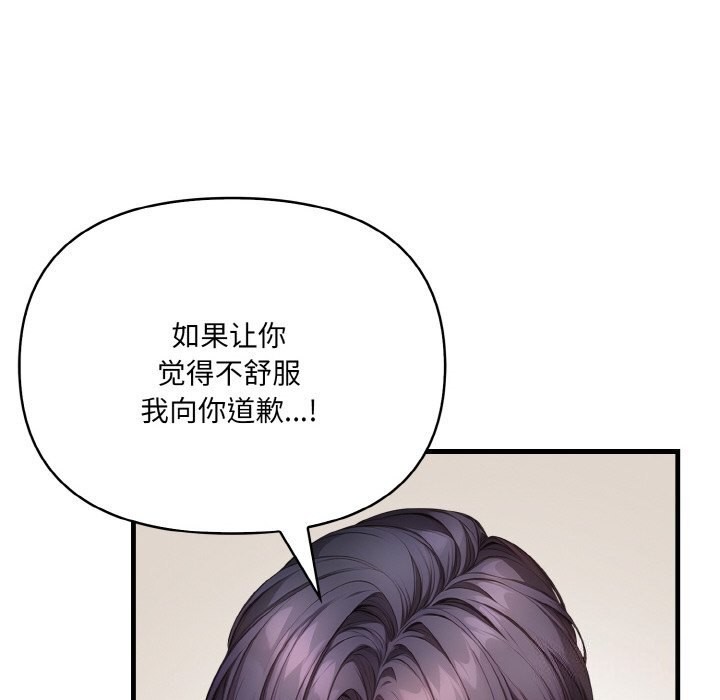 爱上按摩师第6話