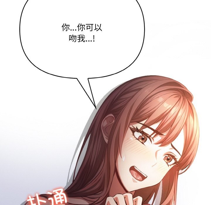 愛上按摩師第6話