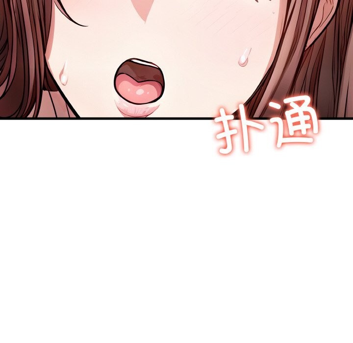 愛上按摩師第6話