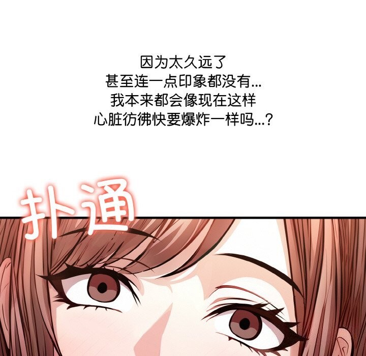 爱上按摩师第6話