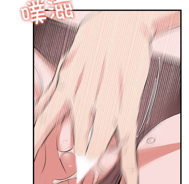 愛上按摩師第6話