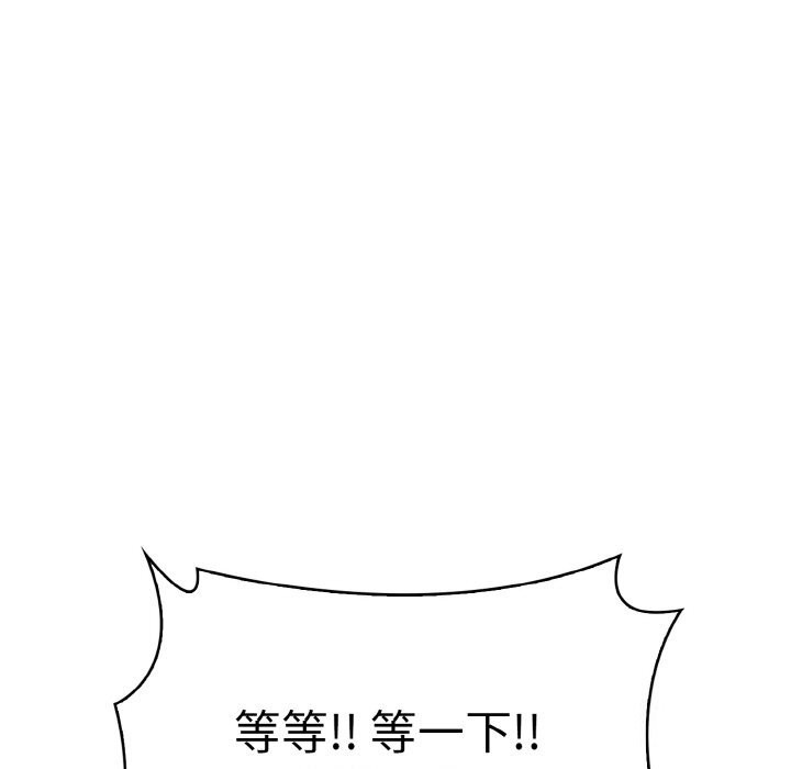 爱上按摩师第6話