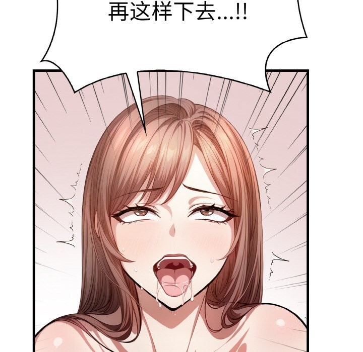 愛上按摩師第6話