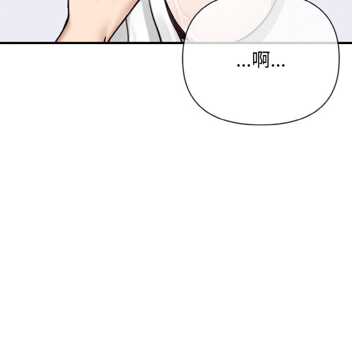 愛上按摩師第6話