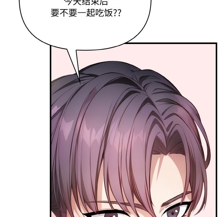 愛上按摩師第6話