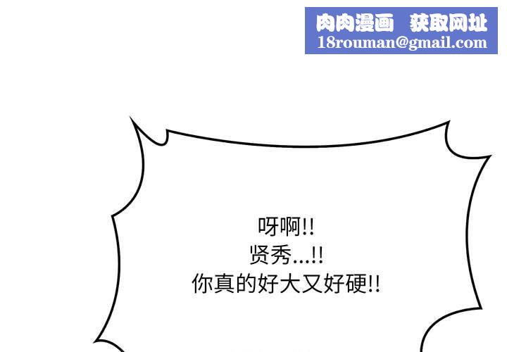 為畢業獻身第4話