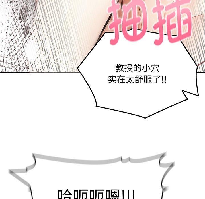 為畢業獻身第4話