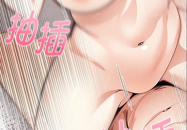 為畢業獻身第4話