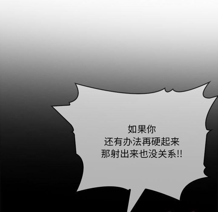 为毕业献身第4話