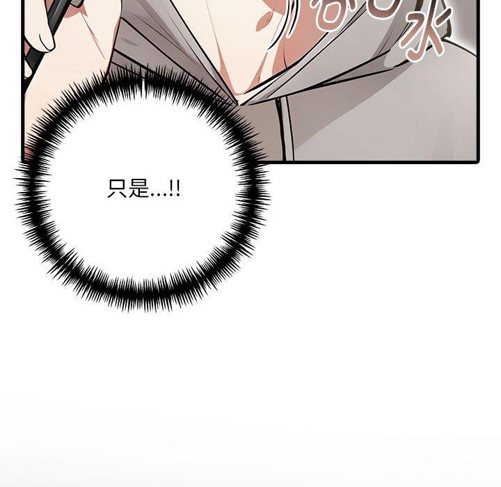 為畢業獻身第4話