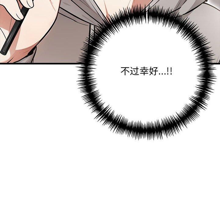 为毕业献身第4話